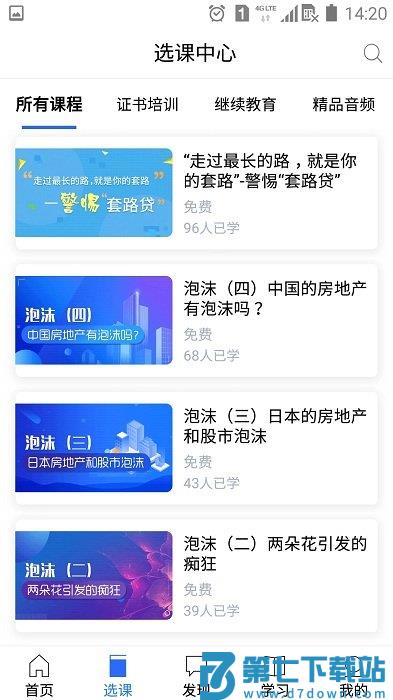 金库网app 金库网官方版下载