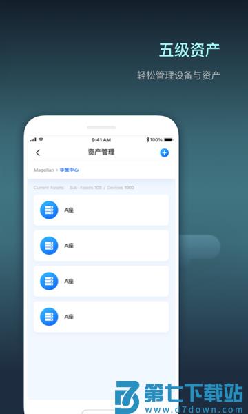 涂鸦智慧空间appv1.19.0 3