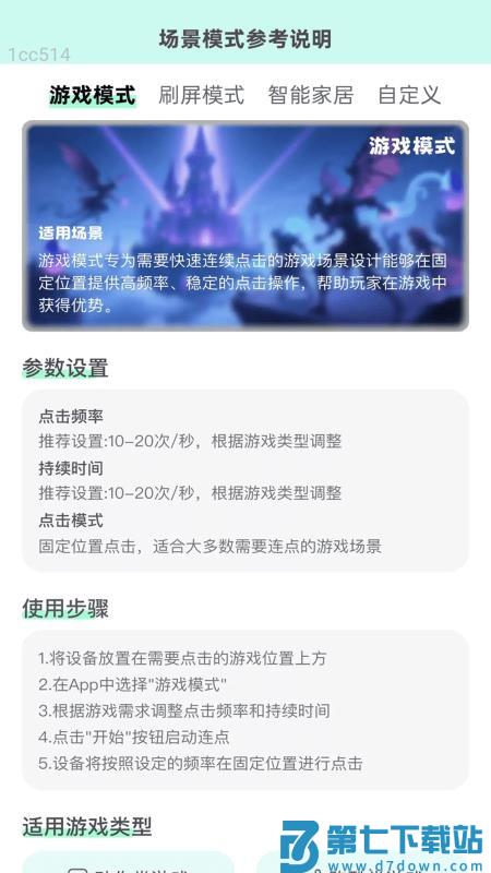 WiFi畅连通免费版