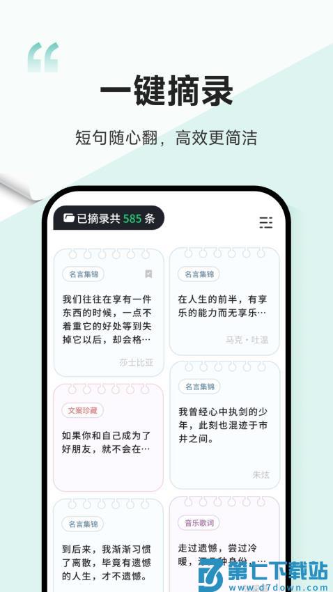 一句最新版v2.1.2 5