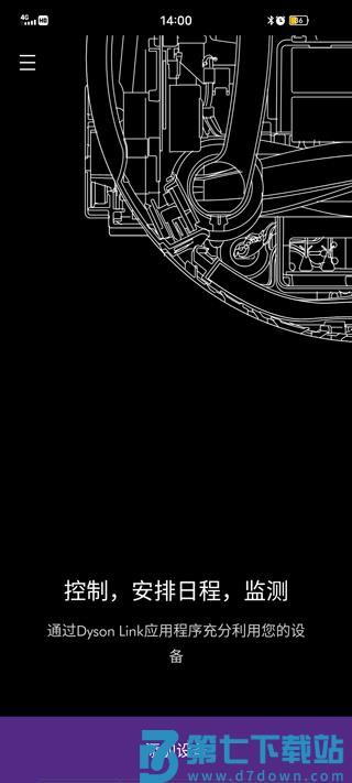 戴森dyson link软件连接设备教程 戴森dyson link软件连接设备教程