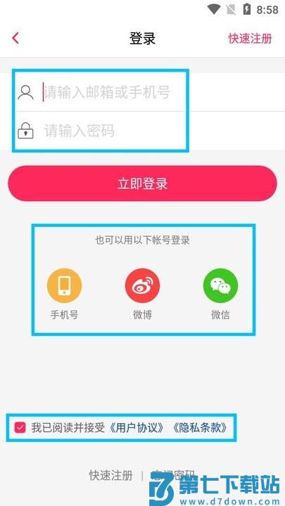 北美省钱快报新手教程