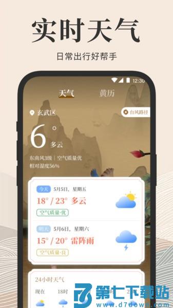 方向罗盘APPv3.3.6.336 1