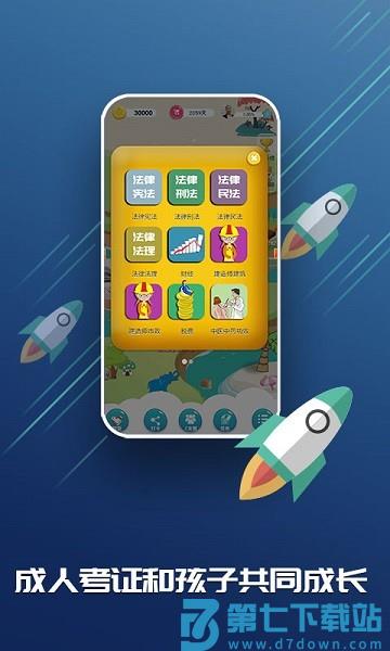 C族记忆宫殿软件v3.8.3 2