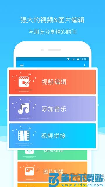 超级截图录屏大师pro版 v5.0.8.7_rel 安卓版 2