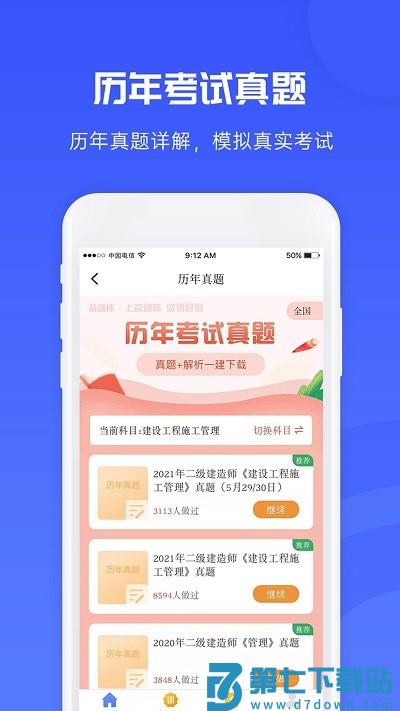 益题库最新版 v3.25 安卓版 0