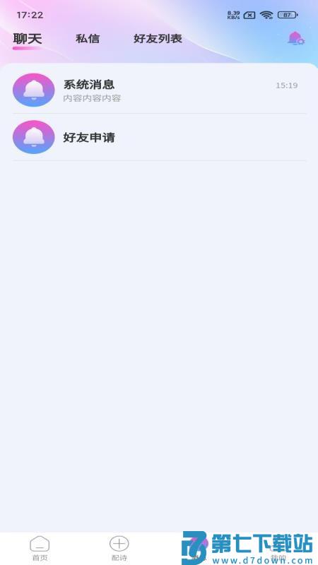 复诗复词官网版v1.0.9 2