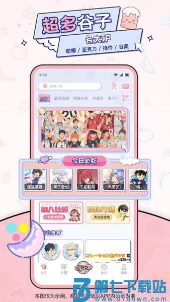 爱吃谷手机版 爱吃谷app最新版