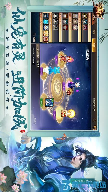 勺子梦三国游戏v6.3.30 3