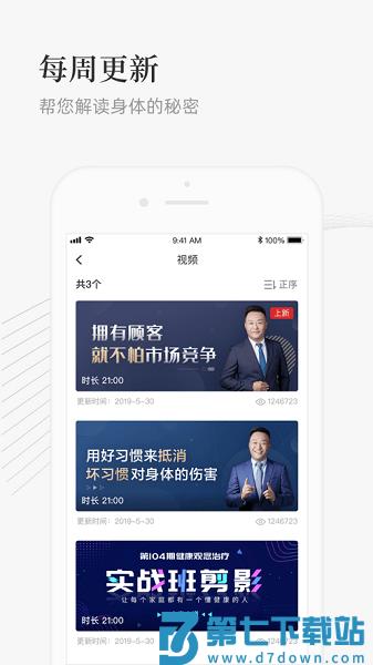 大春之道手机app