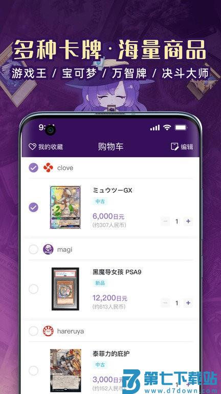 魔卡姬app v1.3.2 安卓版 3