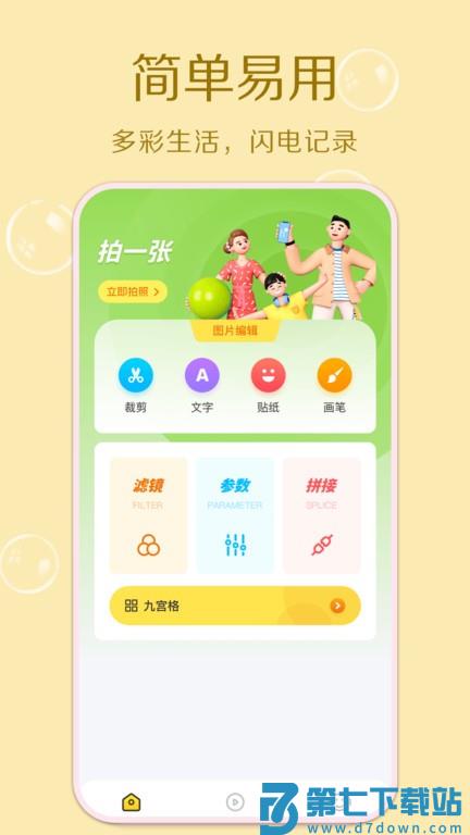 一品相机app(改名原质相机) v1.17 安卓官方版 3