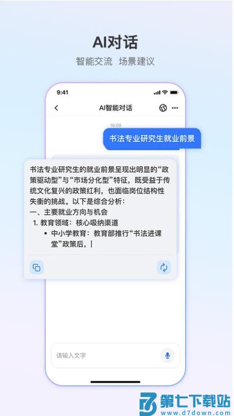 AI Xtrans最新版v1.0.2 2
