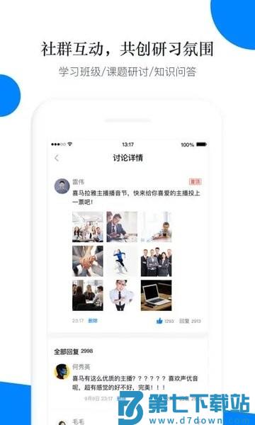 喜马拉雅轻学堂手机版v4.3.0 2