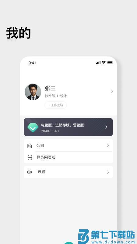 翼小客官网版v1.0.1 1