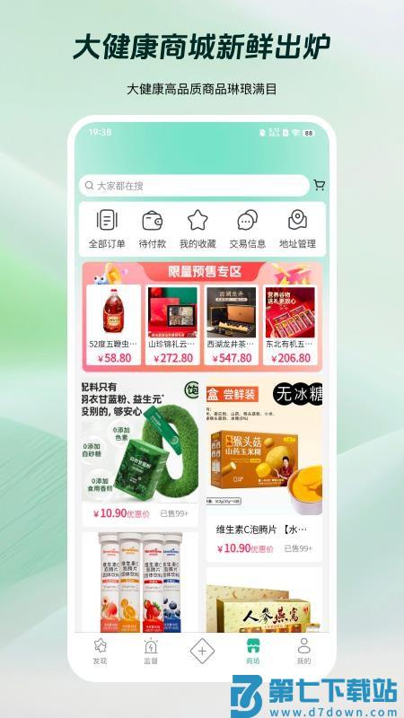 岐准手机版v1.0.3 5