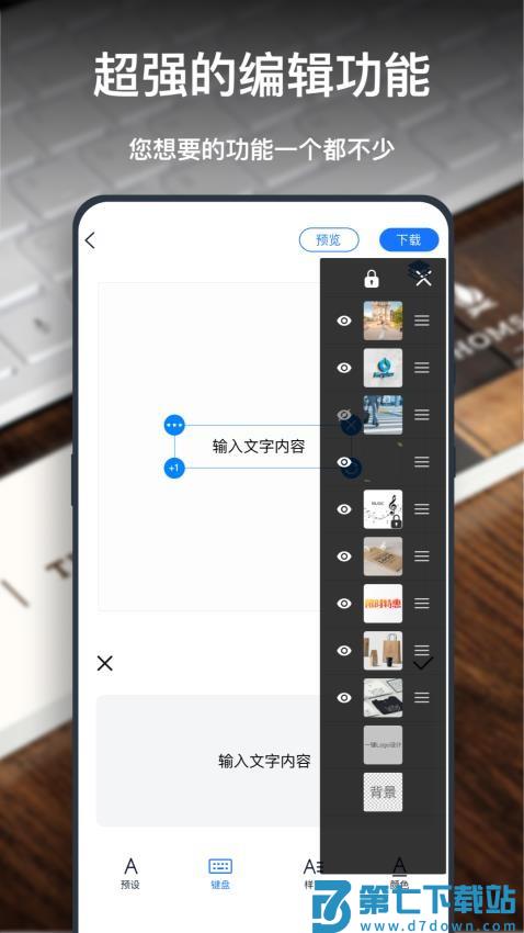 一键logo设计软件免费版v3.8.0.6 1