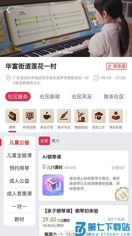 欢群社区appv5.2.3 2