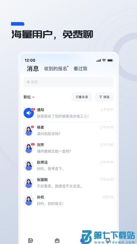 鲸才招聘手机版appv1.8.19 5