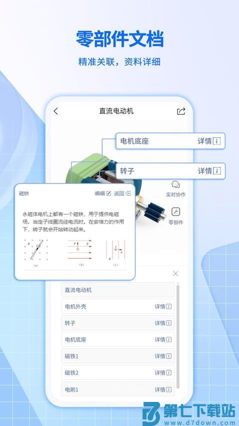 快视3D看图最新版v3.2.2 2