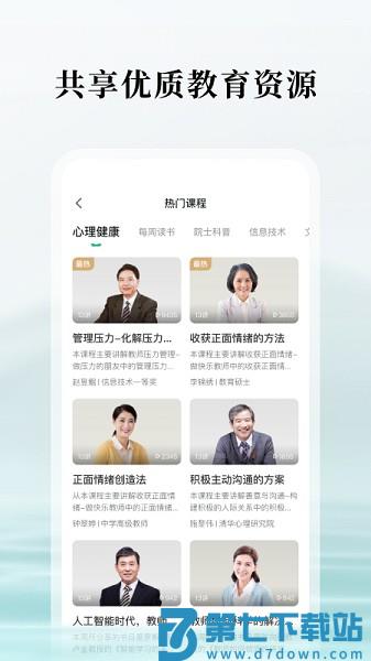 潭水源官方版v1.6.9 1