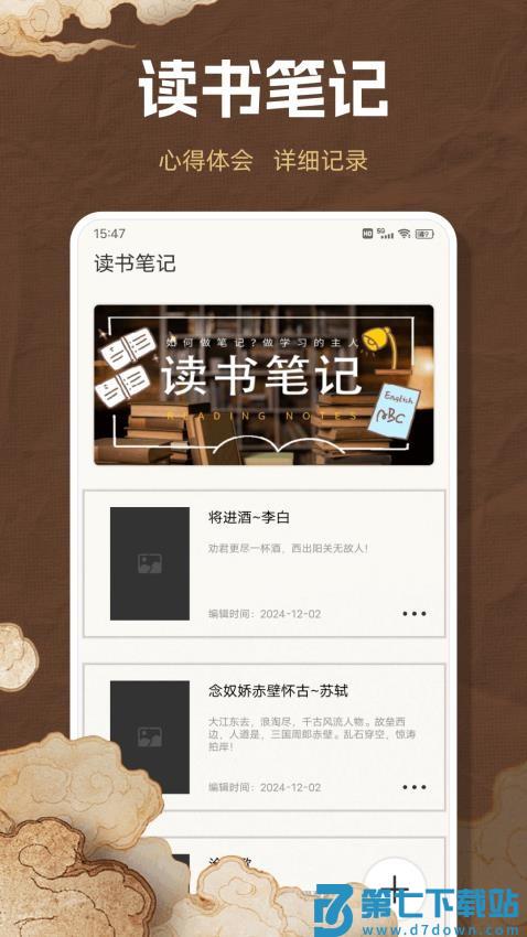 爱读圣书免费版v1.0.8 2