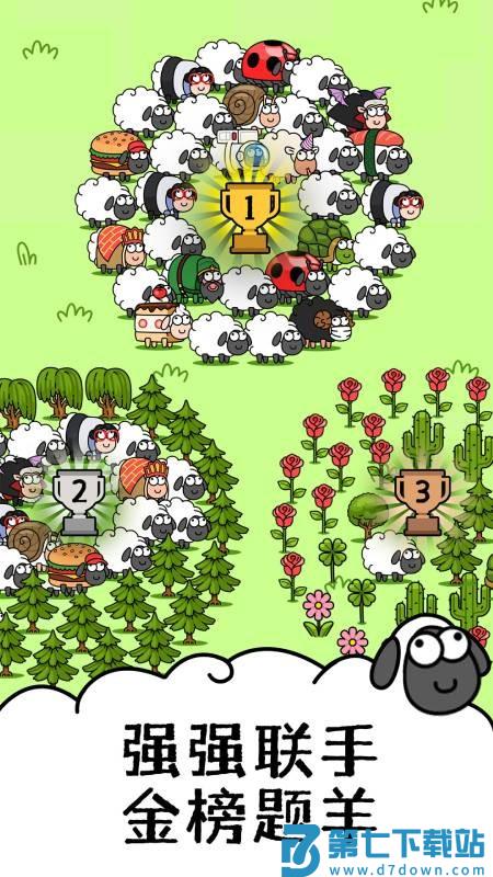 羊了个羊手游