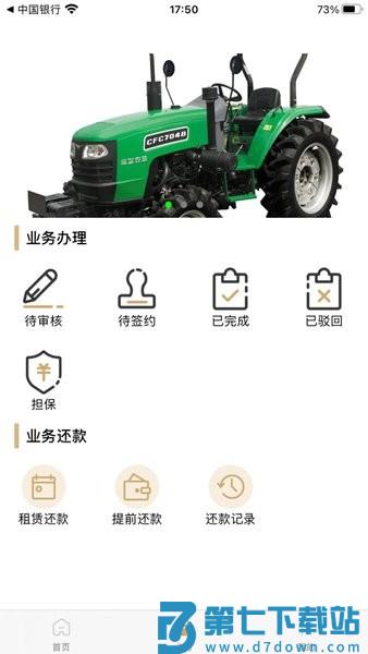 宝通租赁v1.2.10 3