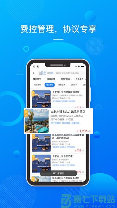 国网易行app v1.1.5 安卓版 1