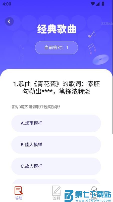 祥运点点最新版v2.0.1 1