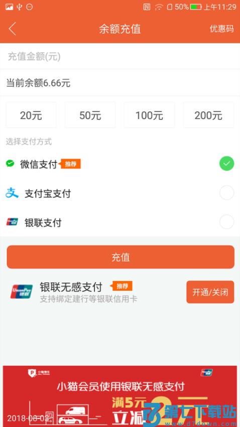 小猫停车软件