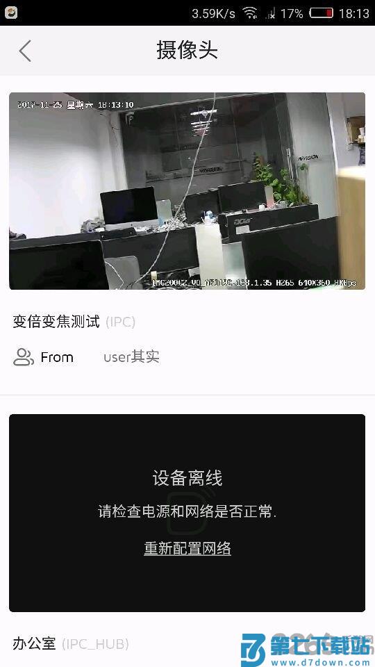 海雀智能摄像头app最新版(Alcidae) v3.02.03 安卓官方版 0