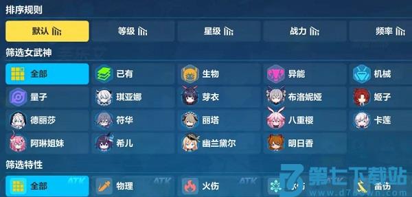 崩坏3手游新手攻略 崩坏3官方版攻略