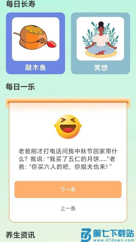 全能球场最新版v1.0.0.2 3