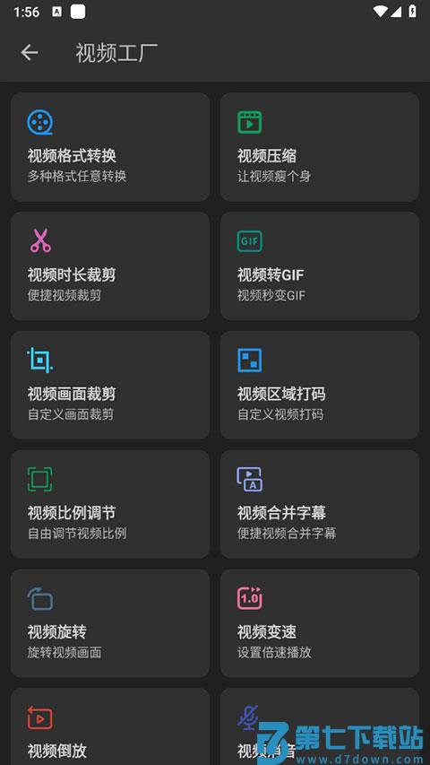 kb视频工厂app视频剪辑教程