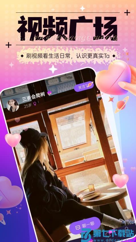 秘语空间手机版v1.6.2 2