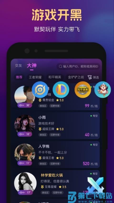 心悦心交友免费版v1.4.0.0 2