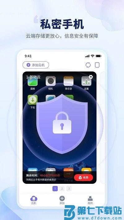 电猫云手机app官方版 v1.3.4 安卓版 2
