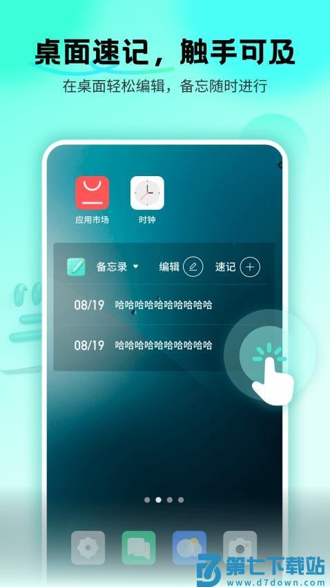 备忘录Cat最新版v1.0.9 3