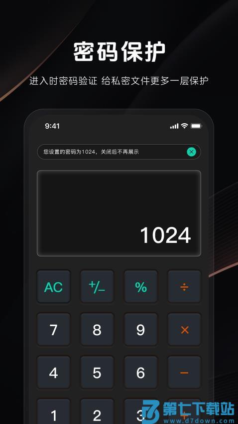 秘密隐私播放器免费版v1.0.4 4