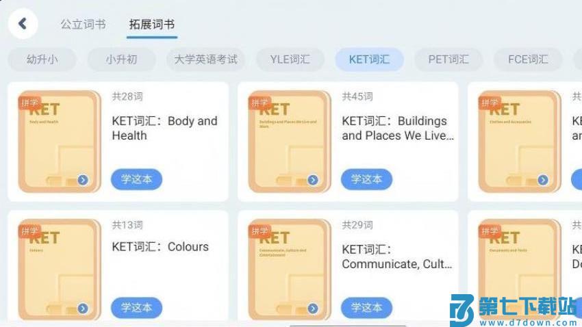 星语鹿官网版v5.1.81.207961 2