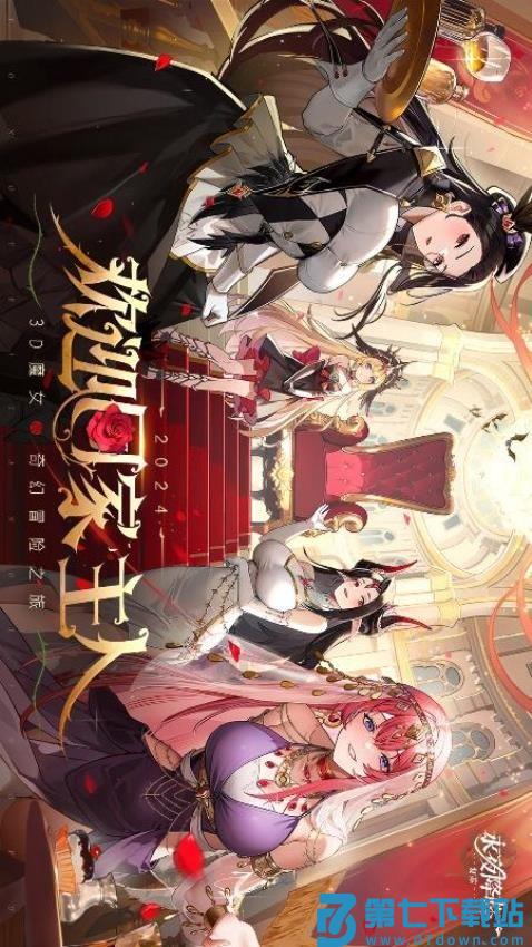 永夜降临复苏游戏v3.5.7 5