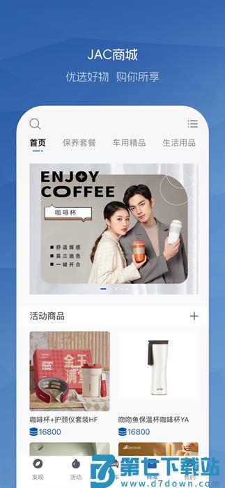 myjacapp最新版
