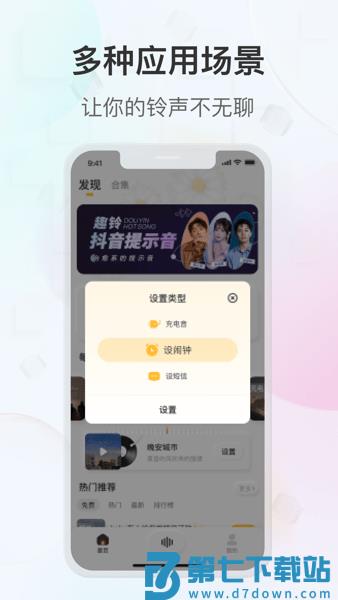 趣铃最新版v2.6.2 2