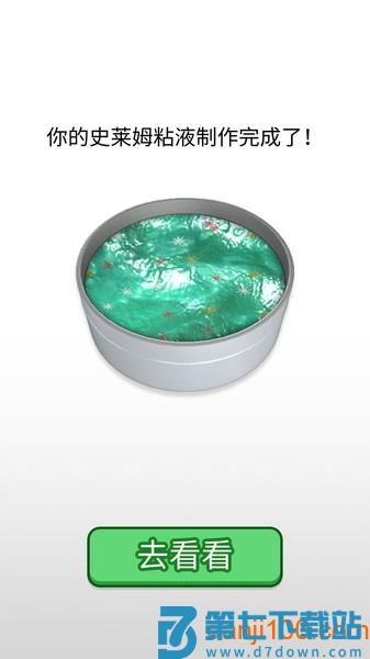 史莱姆超级粘液游戏v2.2 1