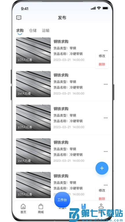 资源振金软件 v3.0.78 安卓版 1