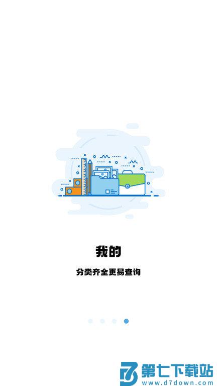 翻硕百科蜜题app官方版 v4.5.10 安卓最新版 3