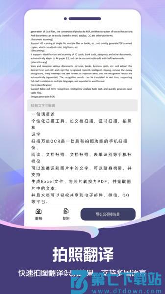 扫描Pro软件v2.2.4 1