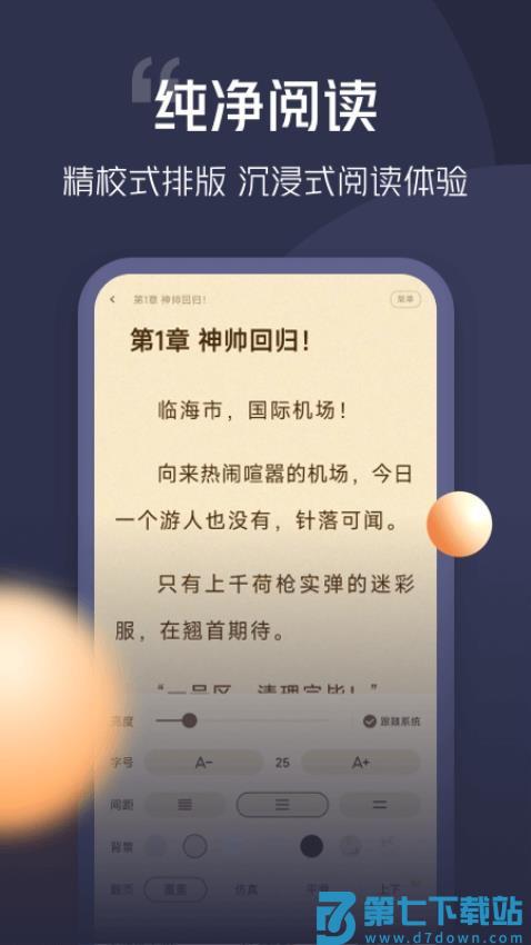 青橙小说官方正版v4.9.6.1 1