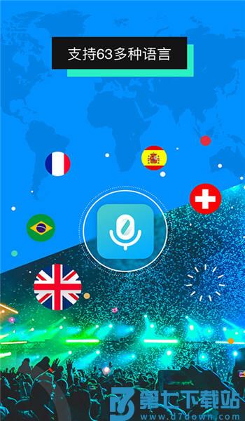 全能翻译机APP v2.3.0 安卓版 0